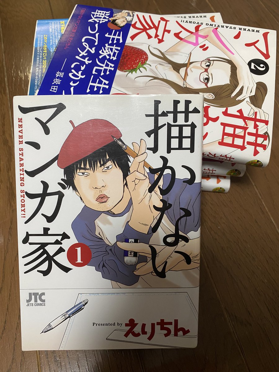 6gtea's tweet photo. 描かないマンガ家を最近読んだんですが、ルックバックやこれ描いて死ね！の何倍も痺れた。
心揺さぶる漫画を描くって凄いよな。

読んでて震えた🫨 https://t.co/Eur7MLx4j5