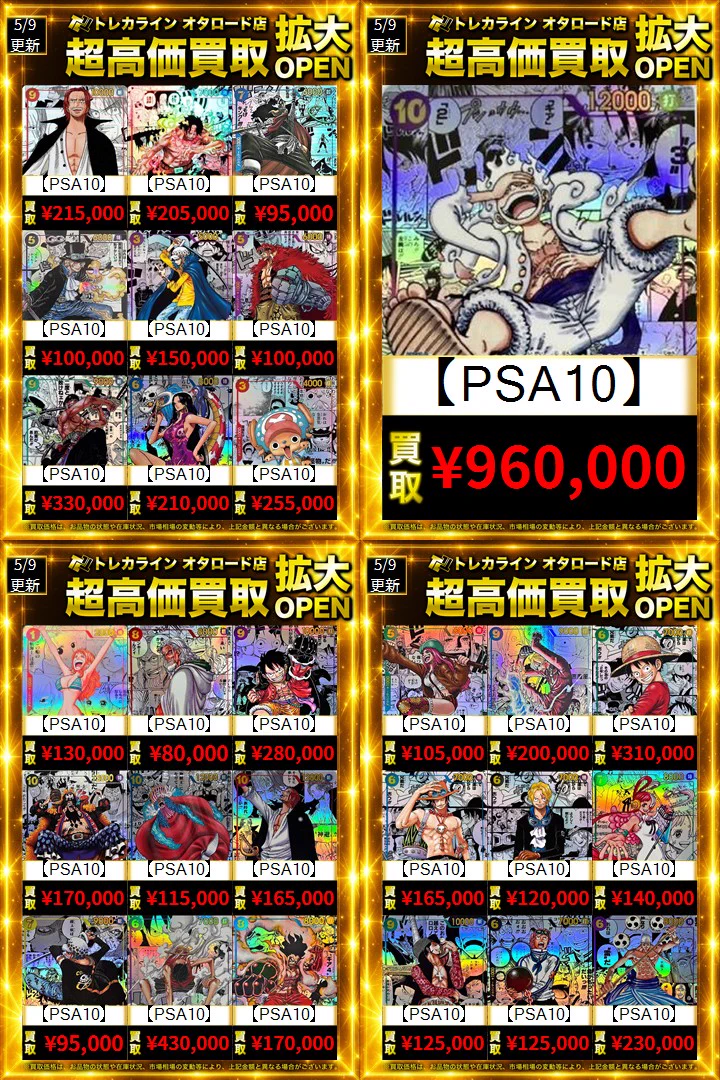 トレカライン難波駅前店 on X: 