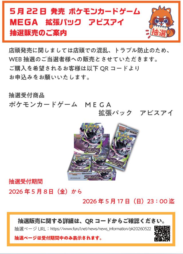 ふるいちイオンモール熊本店 on X: 