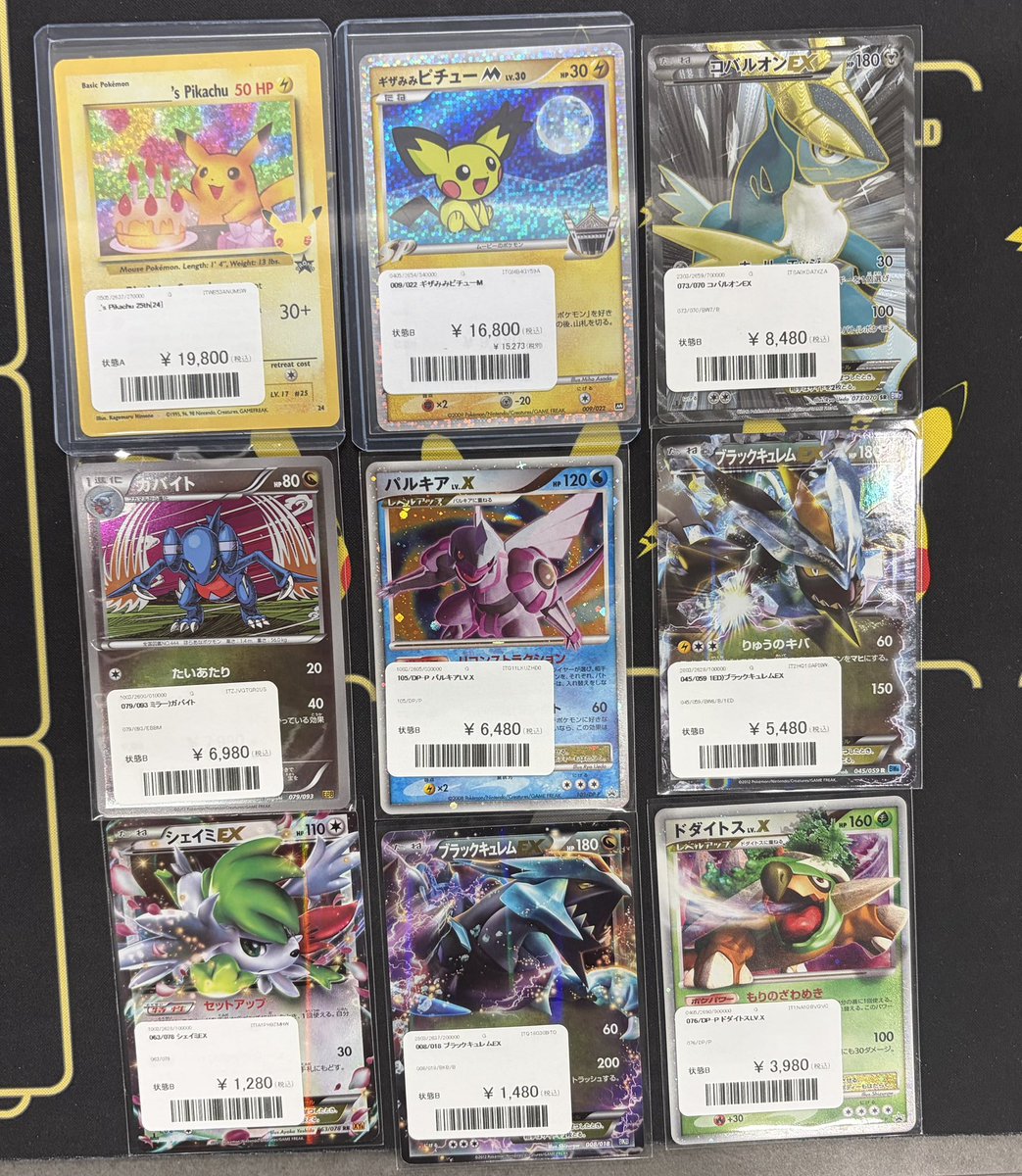 🚨シングルカード入荷情報🚨 ✓ お誕生日ピカチュウ(英語版) [24