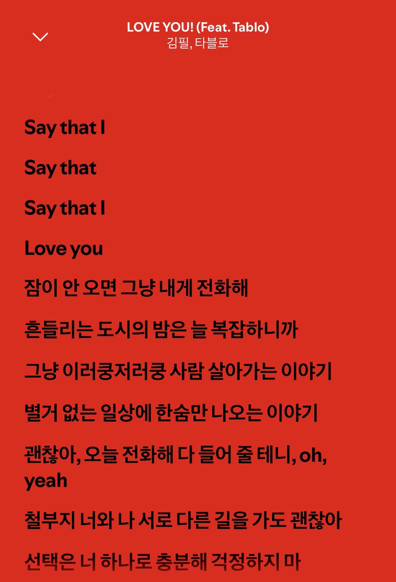 근데 요즘 Love you 유독 자주 듣는데 이거 저희집 최도민이랑 잘 어울려요 

잠 안오면 전화해 다 들어줄테니

어라 콜센터 직원인가?