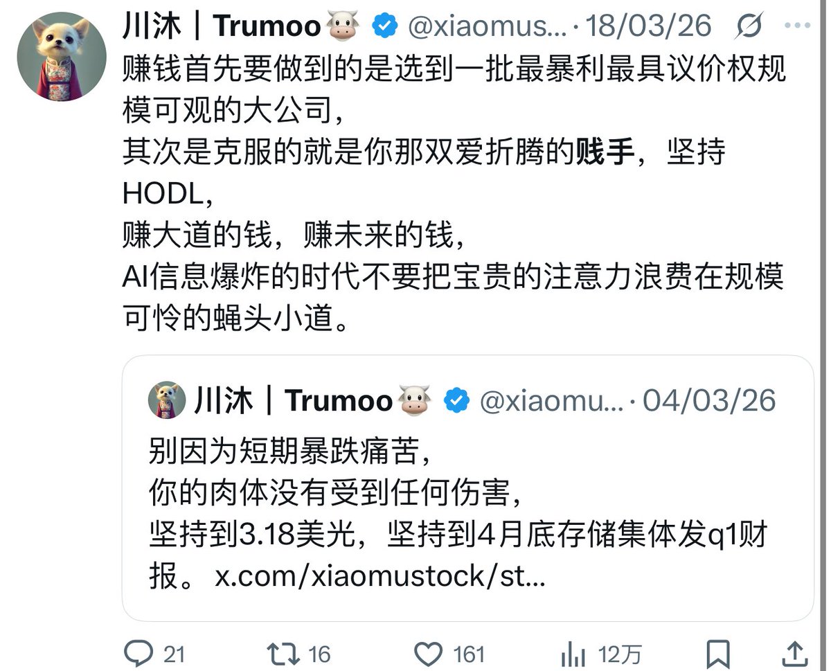 川沐｜Trumoo🐮 tweet media