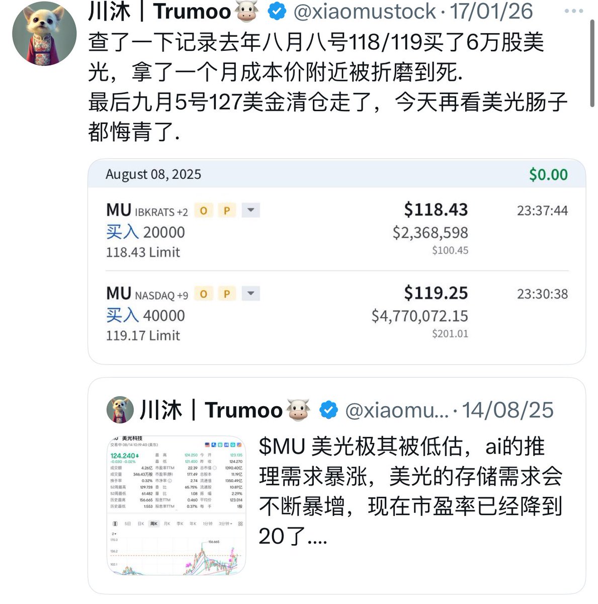 川沐｜Trumoo🐮 tweet media