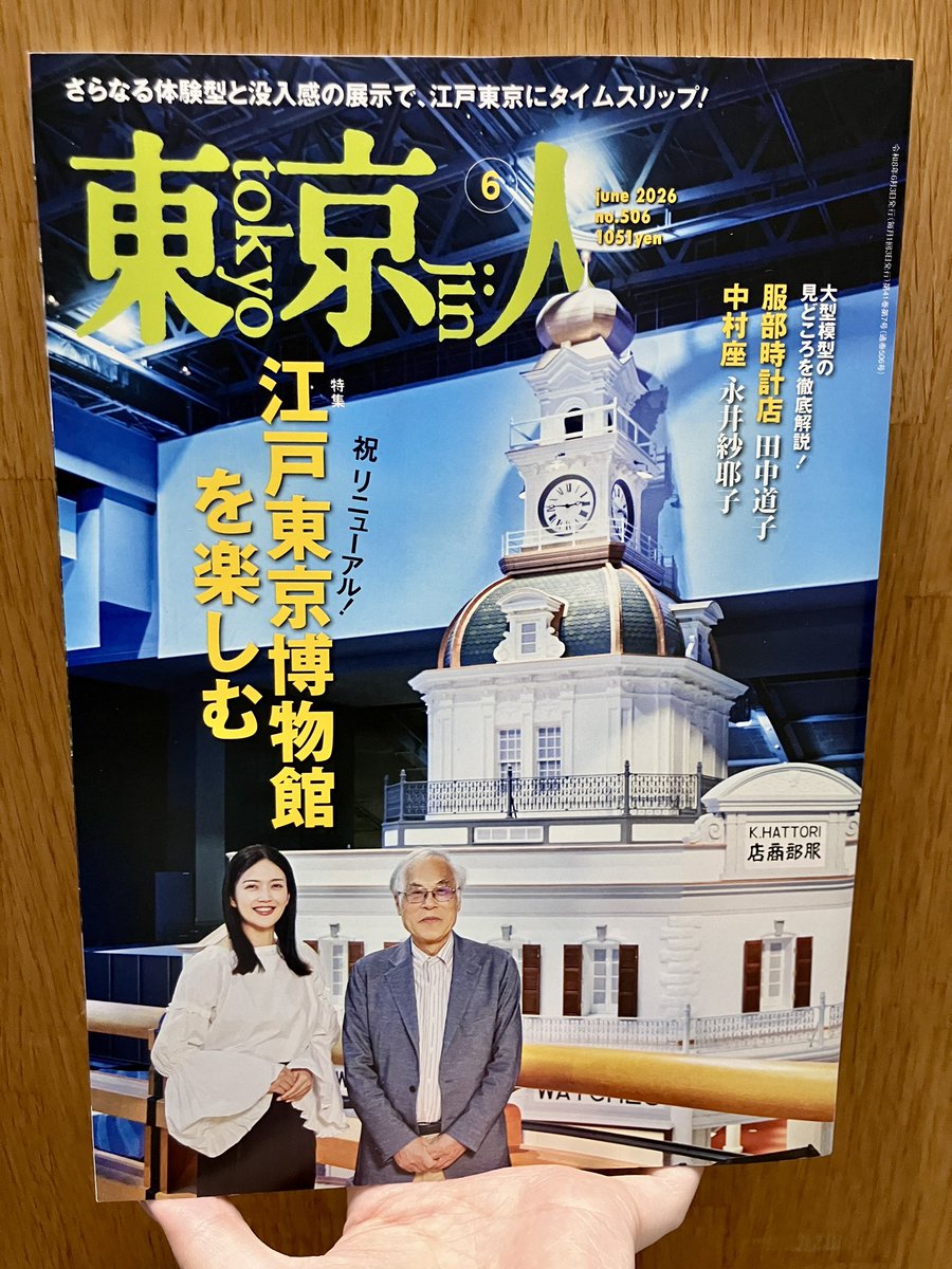 ジュンク堂書店池袋本店 雑誌担当 tweet media