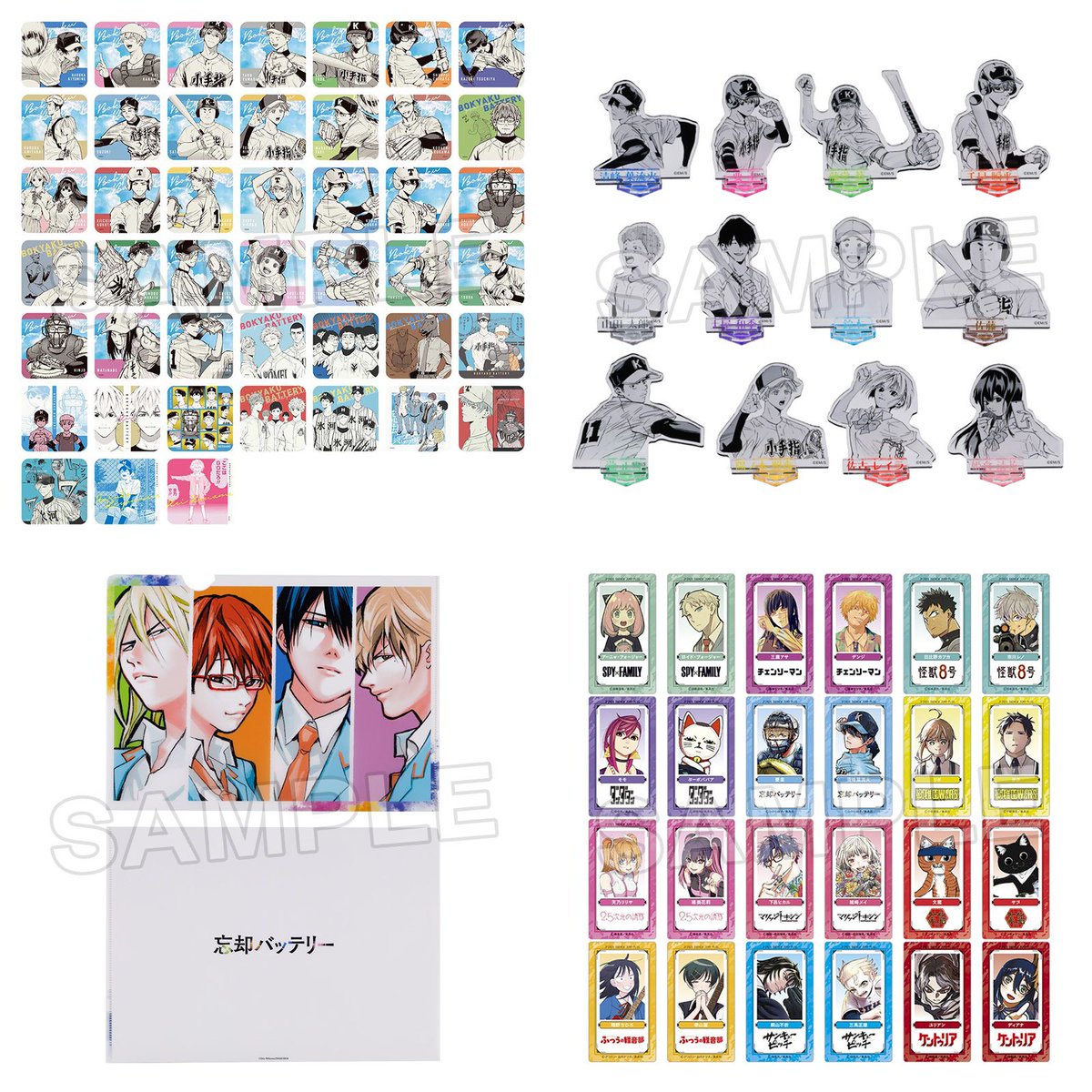 アニバーサリーフェア2026】 忘却バッテリーの原作グッズが登場 開催