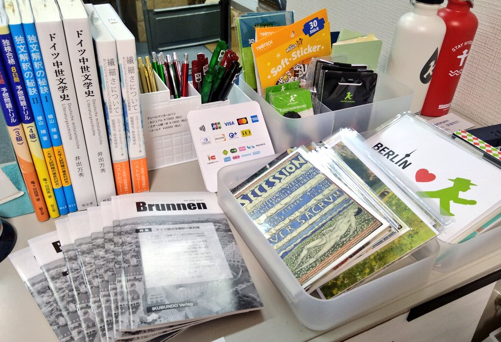 ikubundo_hon_go's tweet photo. 郁文堂のPR誌Brunnenの特集号【ドイツ語圏文学の最前線】が出来ました！

各訳者の抄訳、解説が読める貴重な特集です。今号に限ってですが、弊社（本郷）に加えて、Readin’ Writin’ BOOK STOREさん（田原町）、葉々社さん（梅屋敷）にも置いていただけることになりました。誠にありがとうございます！ https://t.co/C3WjIJcbKG