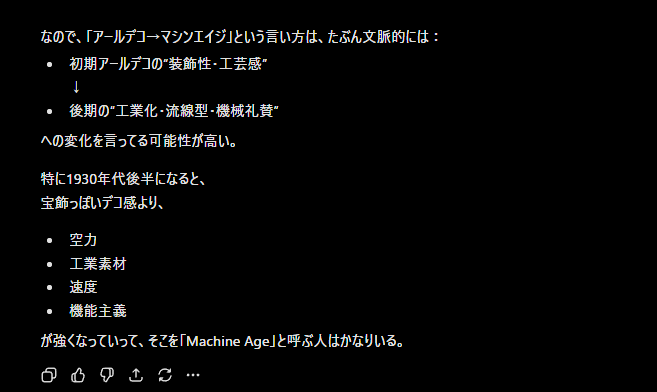 なんとなくわかった
