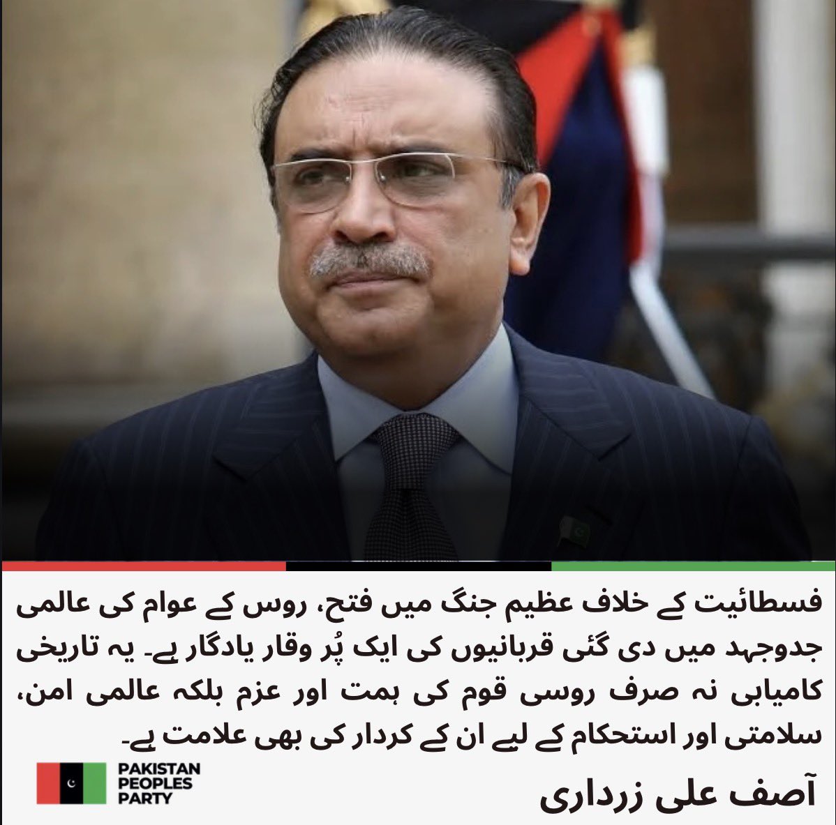 PPP tweet media