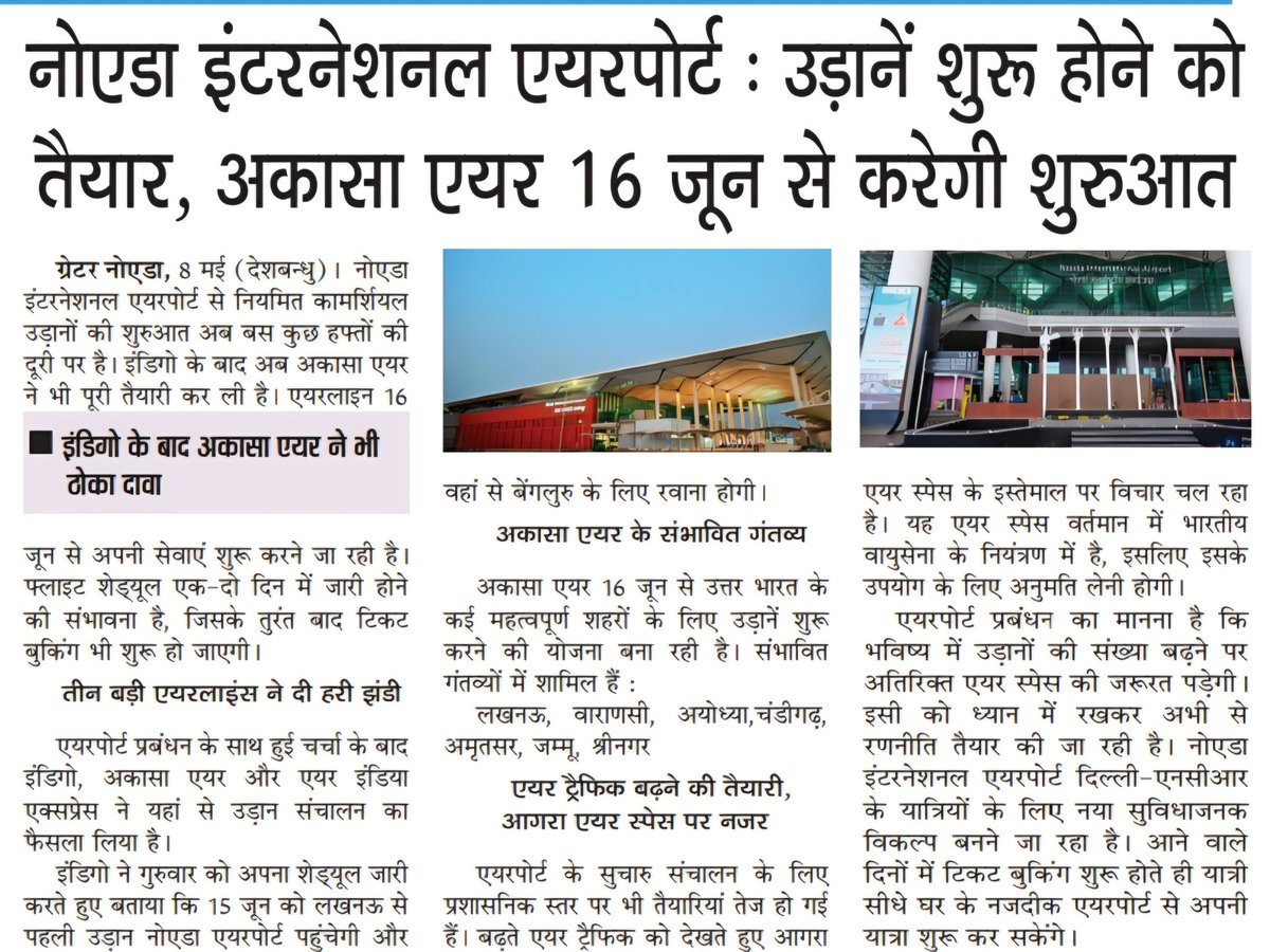 Devendra singh tweet media