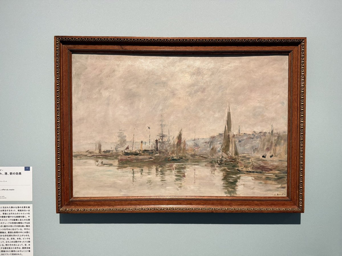 eigaEmma's tweet photo. ウジェーヌ・ブーダン展行ってきた！
光と空気の描き方が綺麗でした
撮影禁止だったけど、「干潮」という作品が1番素敵だった
グッズも買っちゃった https://t.co/MihHTRZrdU