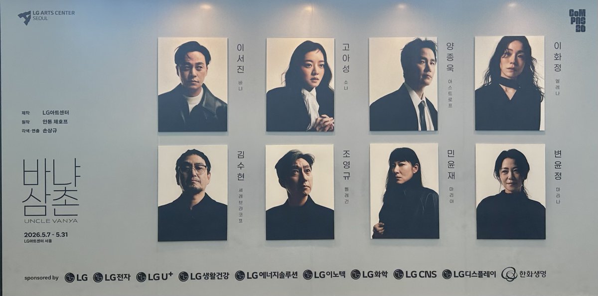 mu__min___'s tweet photo. 260509 연극 <바냐 삼촌> https://t.co/Nh9EmHU6g8