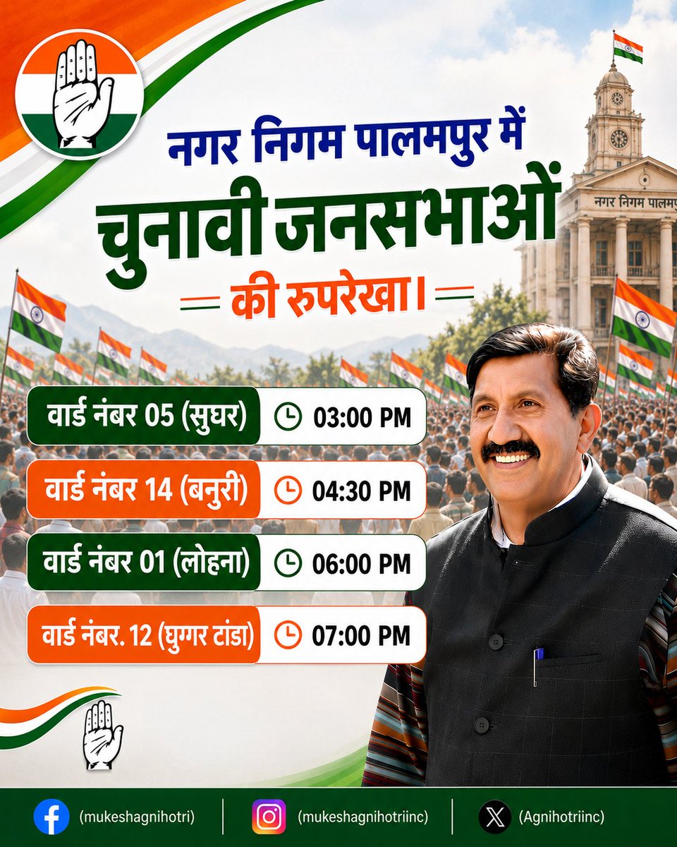 Mukesh Agnihotri tweet media