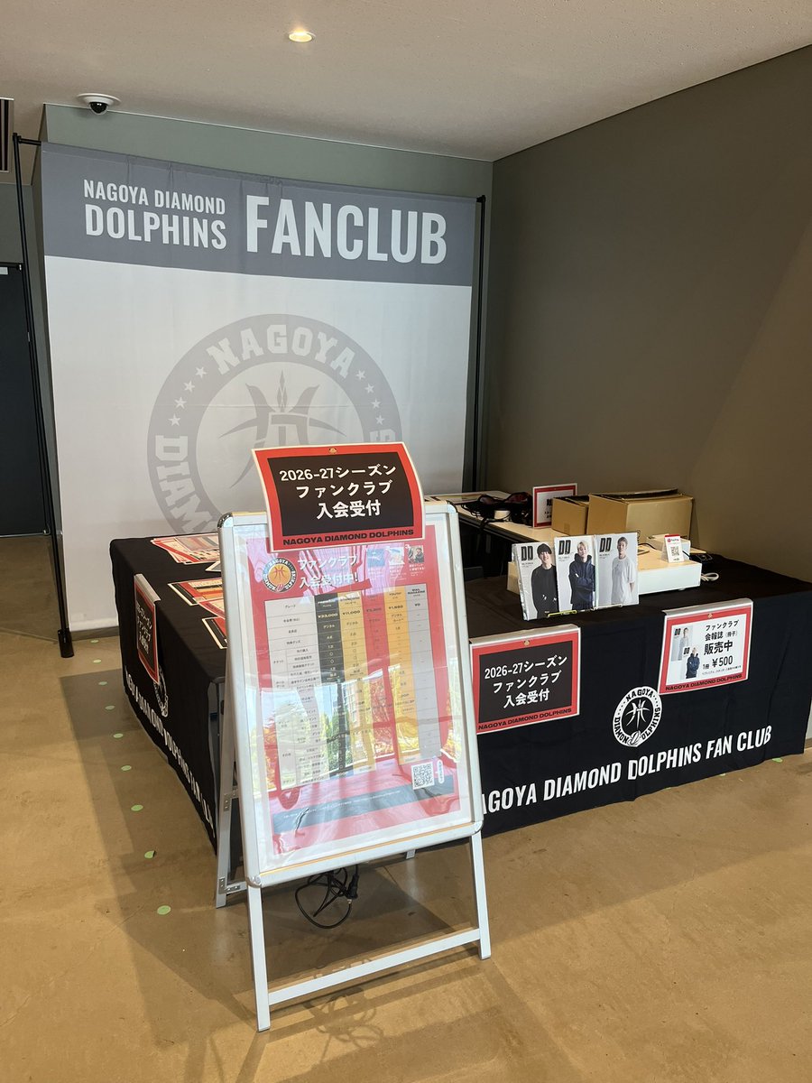 名古屋ダイヤモンドドルフィンズ　ファンクラブ25-26&24-25シーズン 一式 2025-26シーズンファンクラブ 自動継続更新に関するご案内 | 名古屋