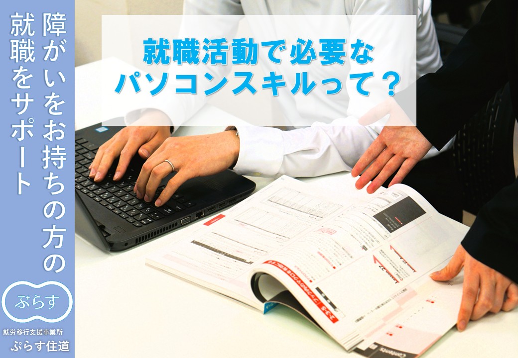 plussuminodo's tweet photo. 「パソコンスキルを身に付けたい」という方は、非常に多いのではないでしょうか。  
現代はあらゆる仕事でパソコンを使用しています。 
 今後、更に必要になってくるパソコンスキル。  
ぷらす住道では、そんなパソコンスキルを身に付けられる資格学習を行えます。

続き▶https://t.co/MHdeL7009W https://t.co/aV5ICxirWg