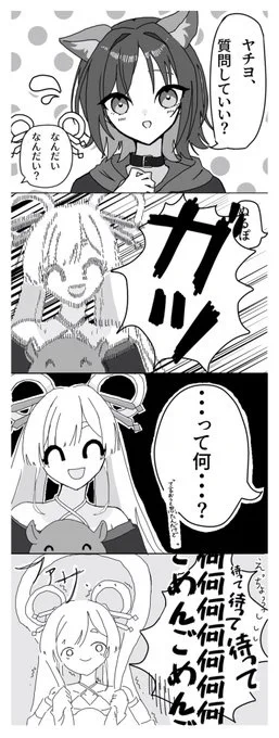 これ↓が公式ってまじですかyachi8000さん…(戦慄)
#超かぐや姫 