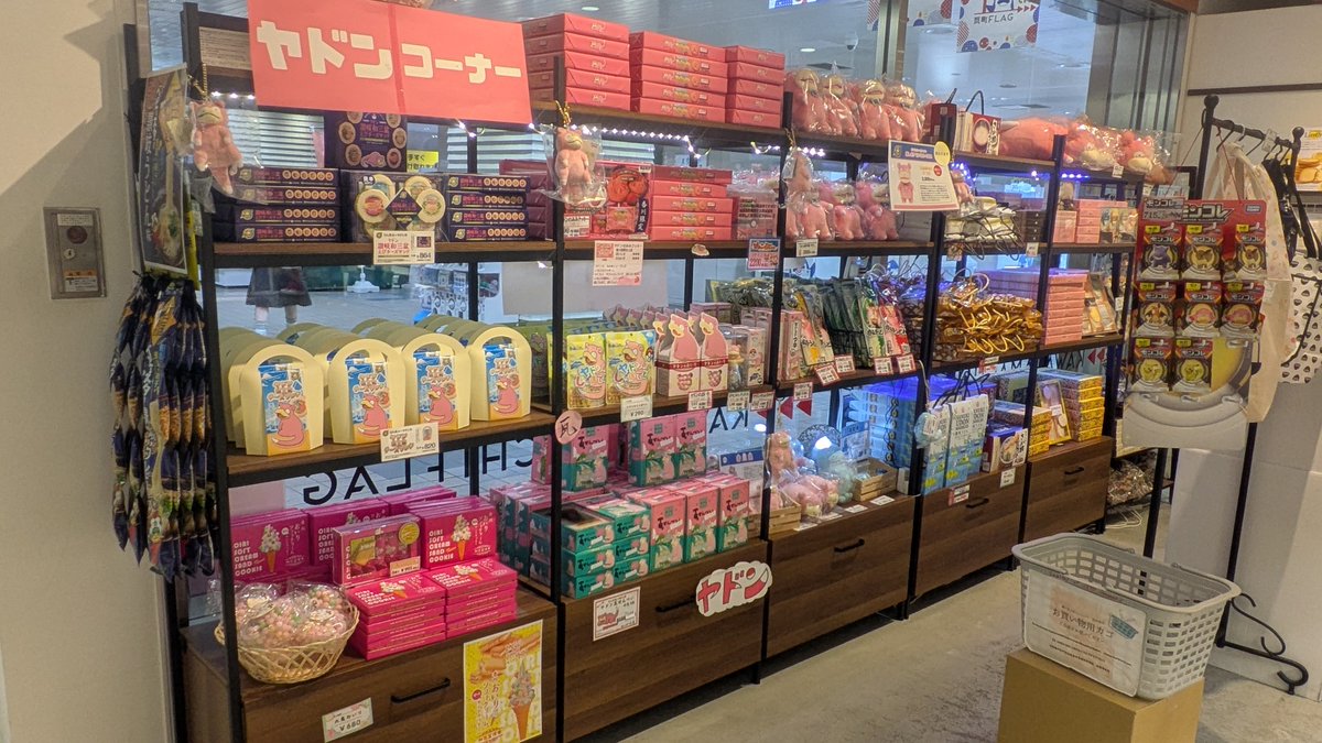 瓦町FLAG【公式】ことでん瓦町駅ビル tweet media