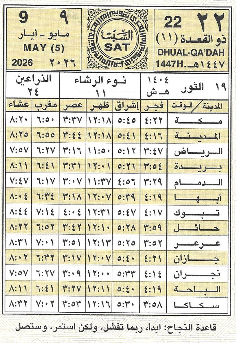 o T h M a N||عـ ـثـ ـمـ ـان tweet media