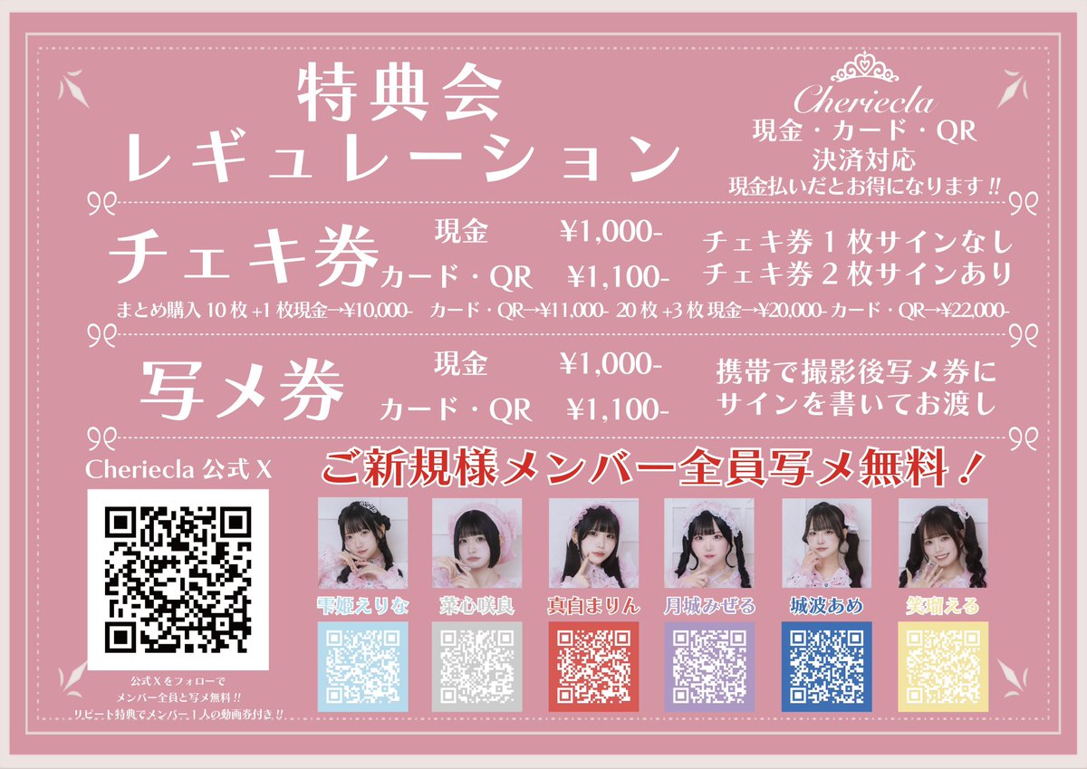 yosugala チェキ券　5枚 yosugala チェキ券（サイン有り）2枚 【 ⚠2025年7月31日まで】 - メルカリ