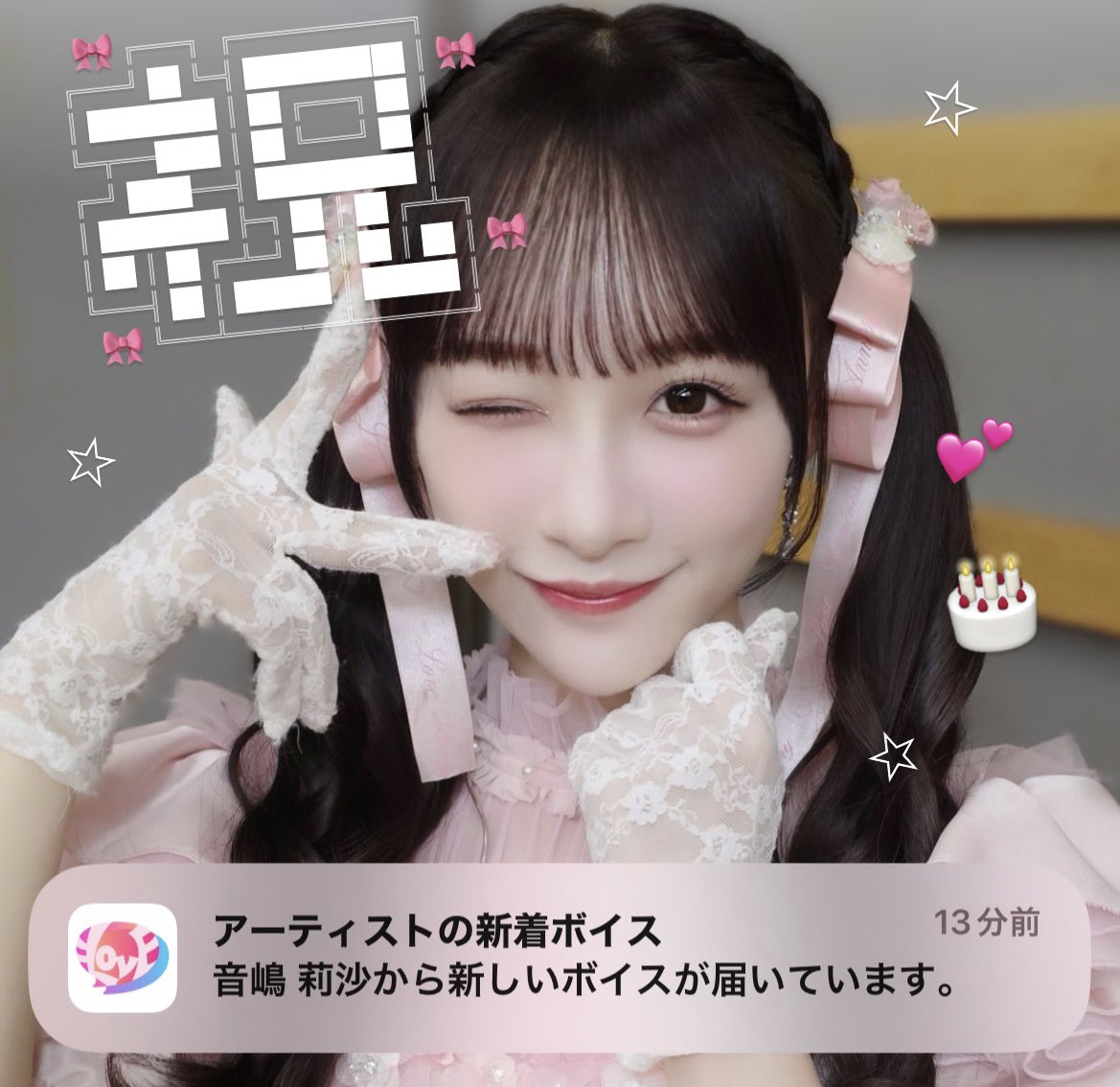 あんなちゃん♡ tweet media