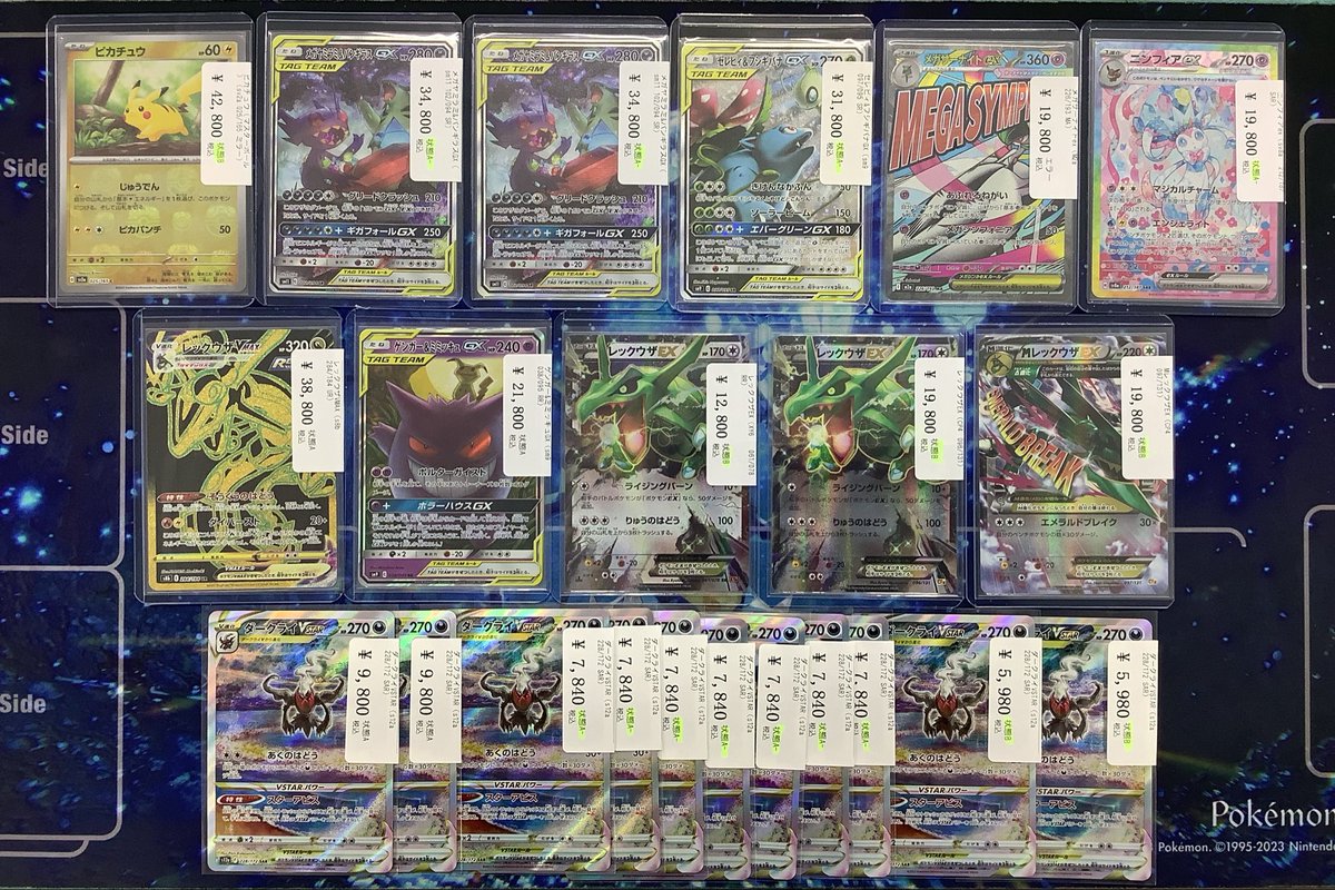 販売情報】 高レアカードたくさん買取致しました✨✨ お求めの方は是非