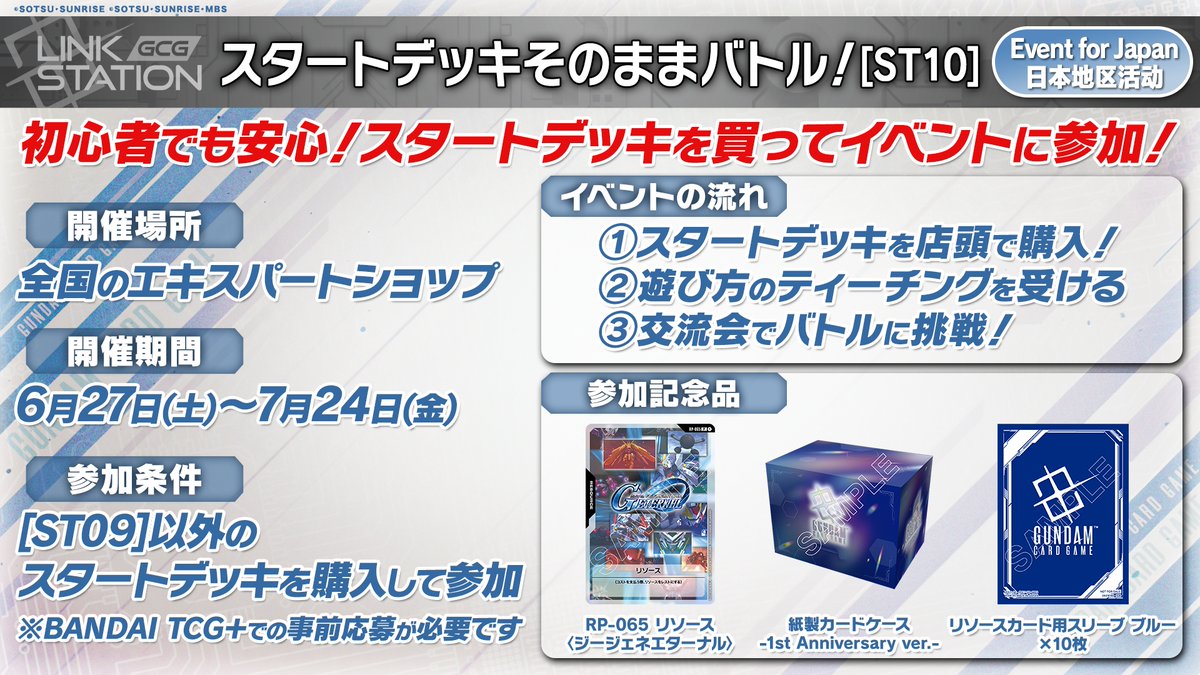 【公式】ガンダムカードゲーム tweet media
