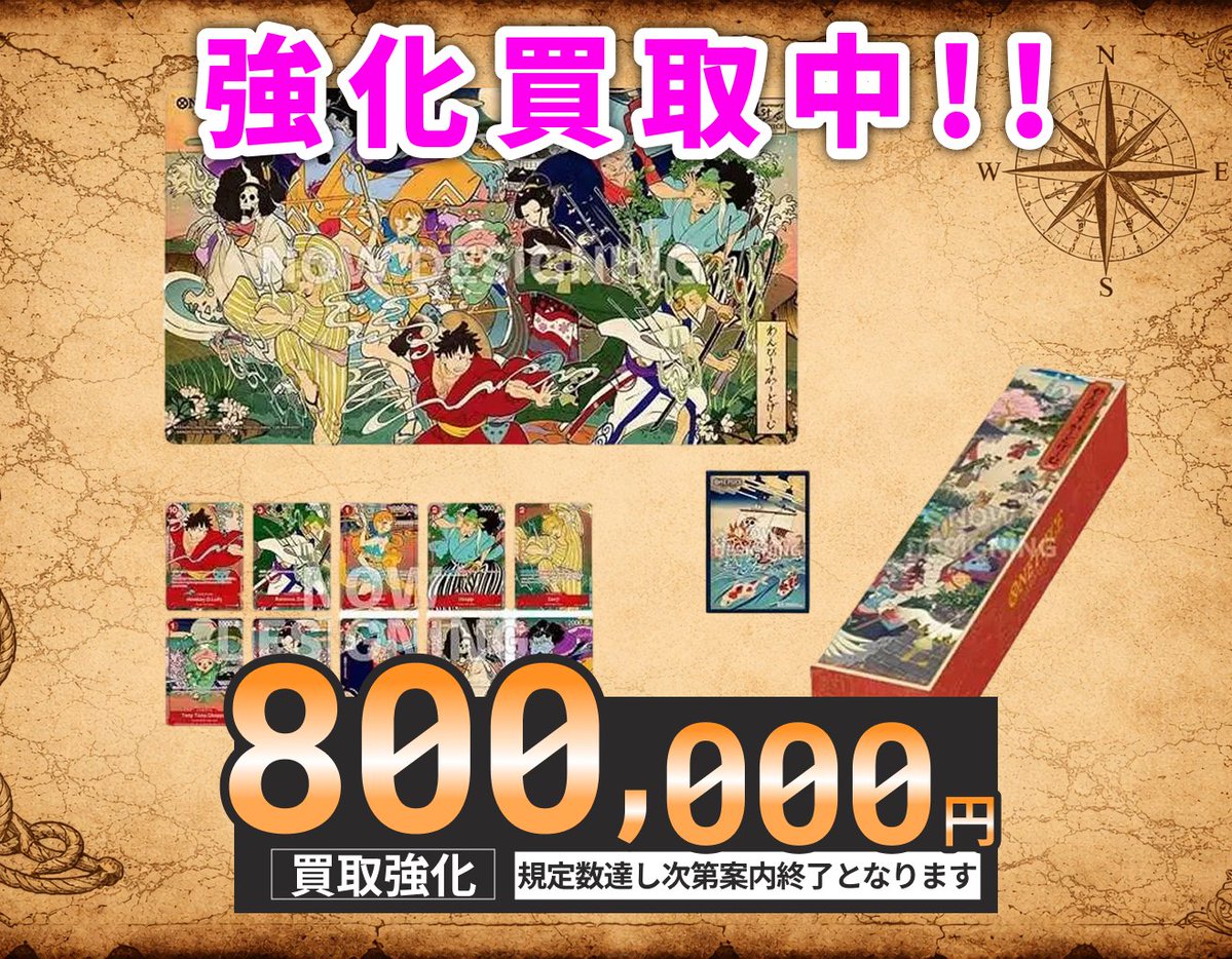━━━━*＼✨探してます✨／*━━━ ONE PIECE Card Game 