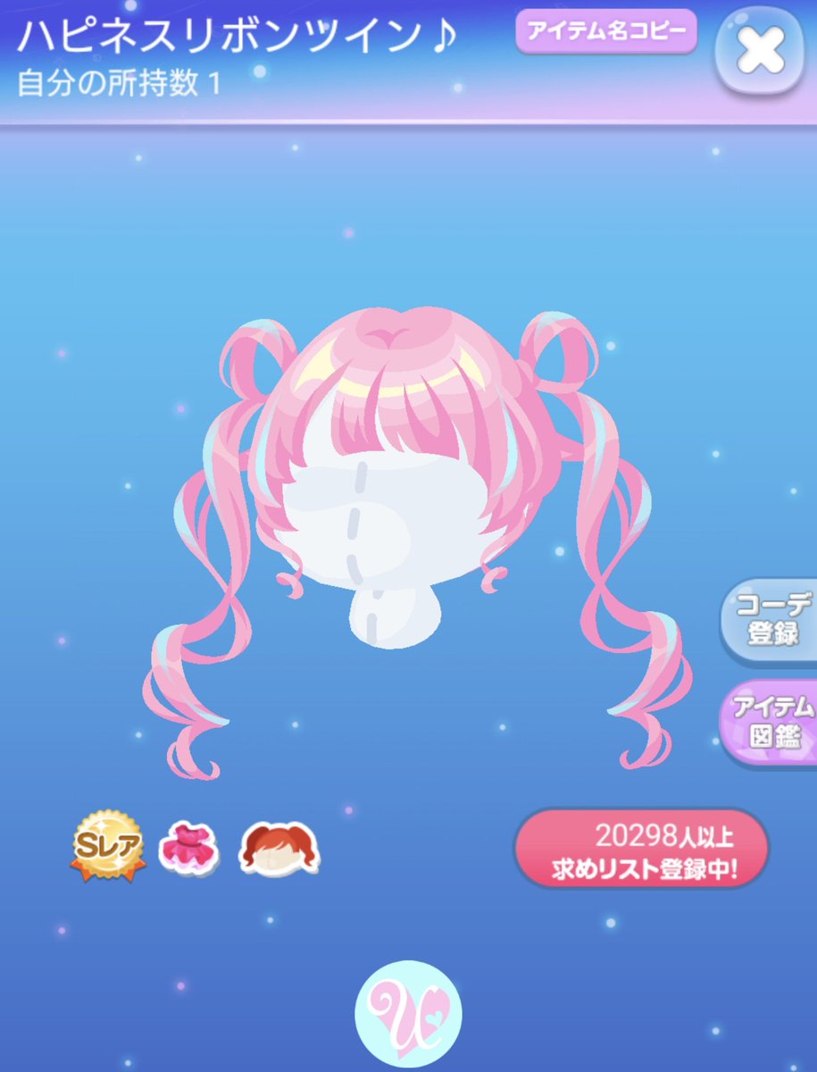 cf_pkcl's tweet photo. @ayaka_kgbgc @lamb_pokecolony 通知気づかずお返事遅くなりました💦
後ろ髪は画像のアイテムになります！参考になりましたら幸いです☺️ https://t.co/XweIAEIR6n