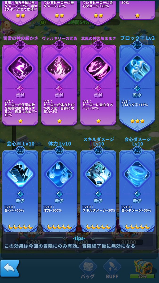 mimisuke_piko's tweet photo. 神域いつも早々に終わってしまうから、バフのコンプ(何種あるのか不明だが)目指してみてる https://t.co/iYOTUMX2Lj