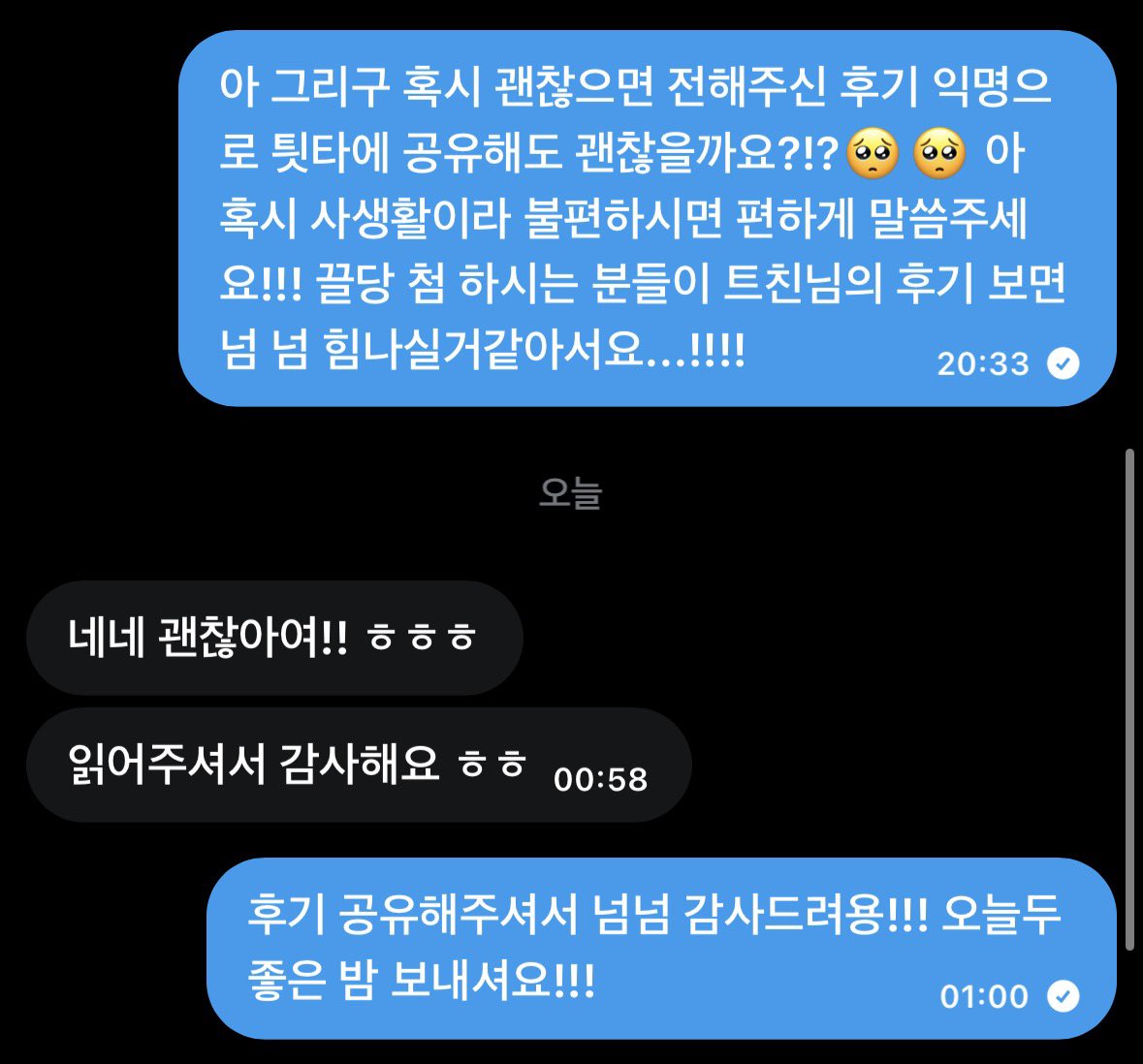 ( 끌어당김의 법칙 성공 후기 )

얼마전에 디엠으로 
끌어당김의 법칙 성공했다고 후기 
공유주신 분이 계셨음,,

근데 내용이 진짜 흥미로워서
트친분께 허락 구하고 공유해봄 

처음 끌어당김의 법칙 
접하시는 분들한테
이 분의 후기가 엄청 도움이 될 거임,,

⬇️ 타래로