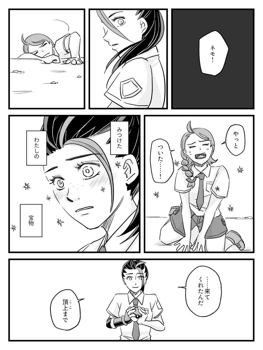 ポケモンSVプレイ日記 17
ぜんぜん日記じゃないんだけど ネモちゃん…… やべーやつだと思っててごめん 孤独のなかずっと探してたんだね 対等と呼べる友達を 