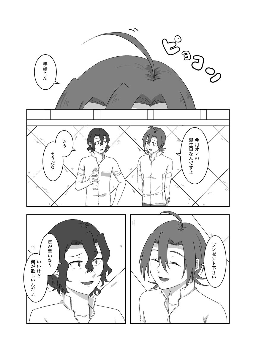 あんぱん tweet media