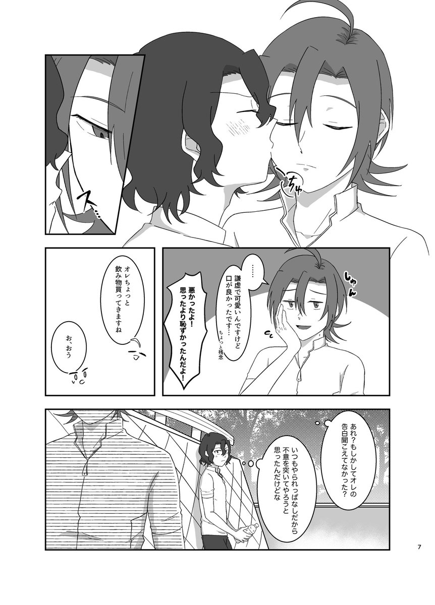 あんぱん tweet media