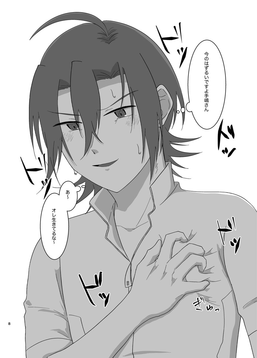 あんぱん tweet media