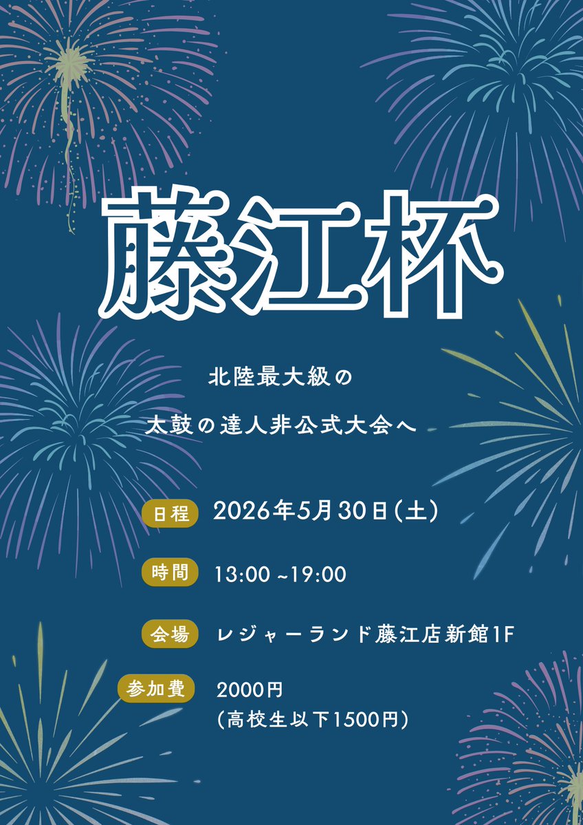 ろいひ@5/30 藤江杯運営 tweet media
