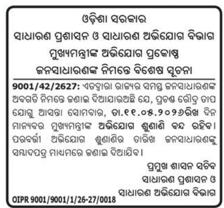 CMO Odisha tweet media