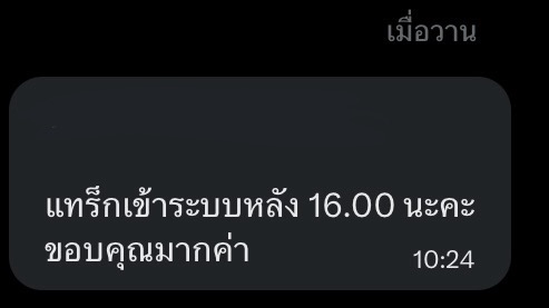 คุณฐา🌥️ tweet media