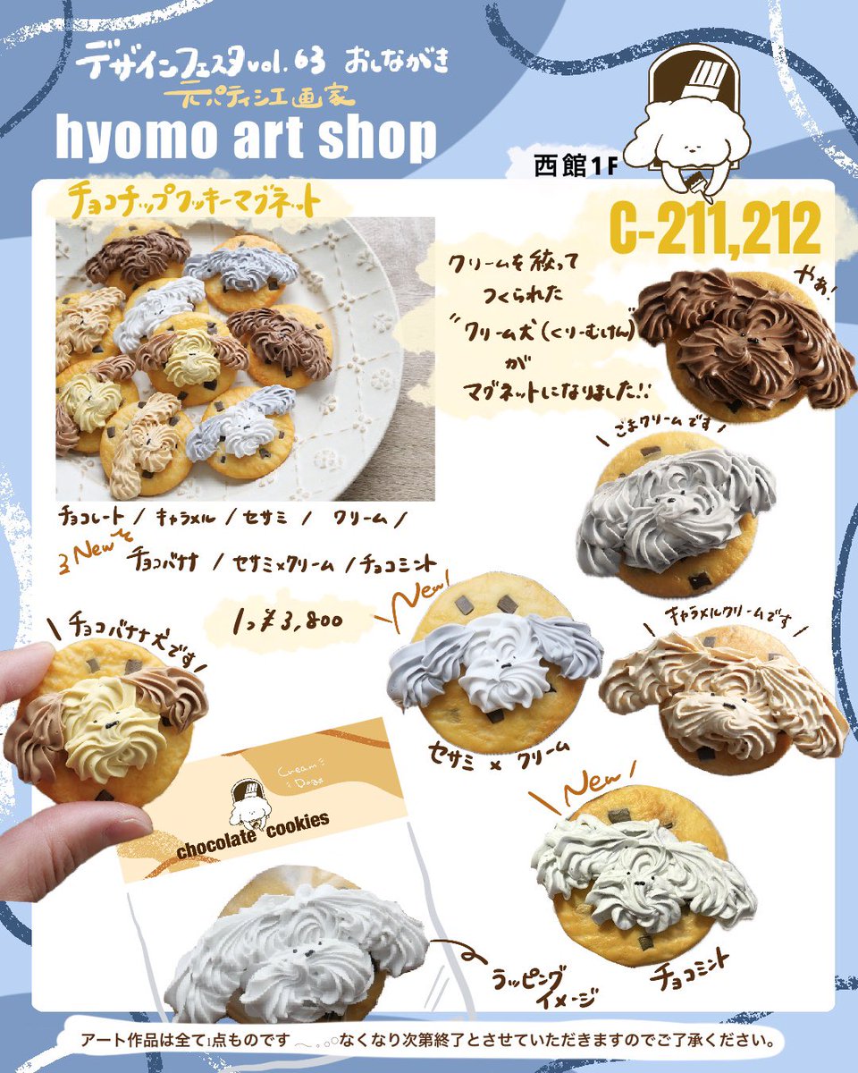 hyomo___'s tweet photo. 🎡デザインフェスタvol63🌙🫧

hyomoアートショップ
5. 23(土)24(日) 両日出展🌷
ブース　西館１階【C-211、212】

𓂃  𓂃  𓂃  𓂃  𓂃  𓂃  𓂃  𓂃  𓂃 

元パティシエが描く、食べたくなってしまうようなアート作品をご用意してお待ちしております🌱

#デザフェス63リポスト
@designfesta https://t.co/B5PNxhiKEp