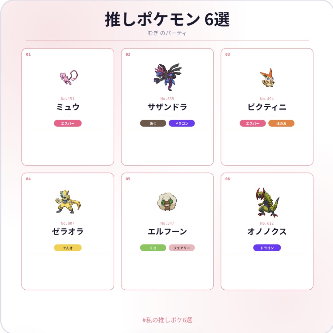 一跳むぎ ⋆꙳ tweet media
