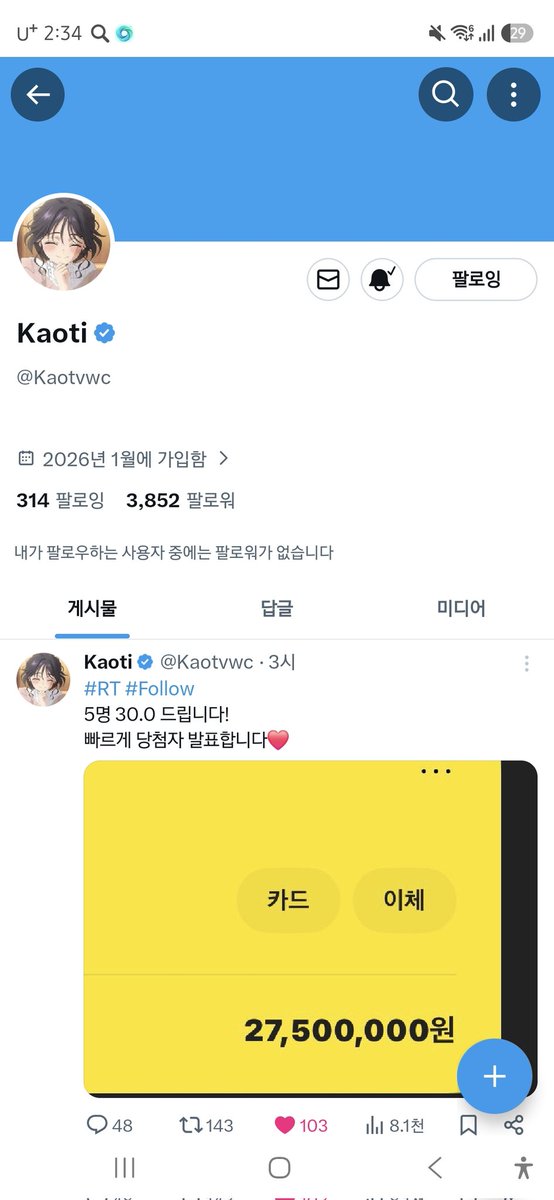 leelh_03's tweet photo. @Kaotvwc 저여 https://t.co/aIz4B9b3NG