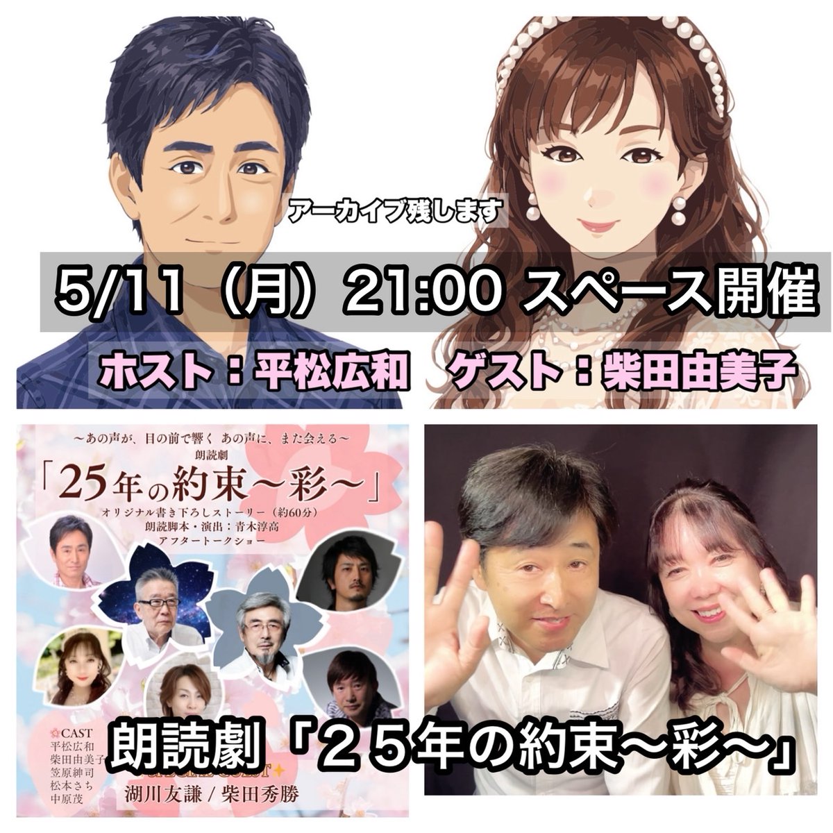 またまたスペースをやることになりました！
皆さんのご参加お待ちしております😊