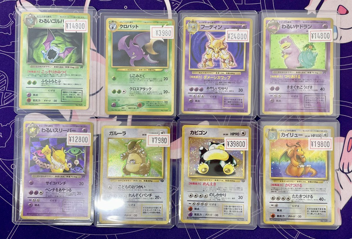 にんにん◆即購入⭕️様オーダーページ 🌟ニンニン入荷情報🌟 写真の旧裏ショーケース内にてキラとノーマルを