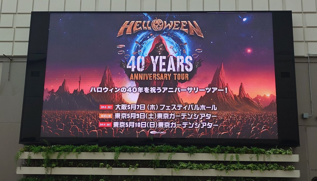 ta_stu's tweet photo. 今日、明日2日間は東京ガーデンシアターにてHELLOWEENのライブ！！
まずは一日目！
楽しみ〜！！
とりあえず物販の列へ〜 https://t.co/J0bzy2jTMQ
