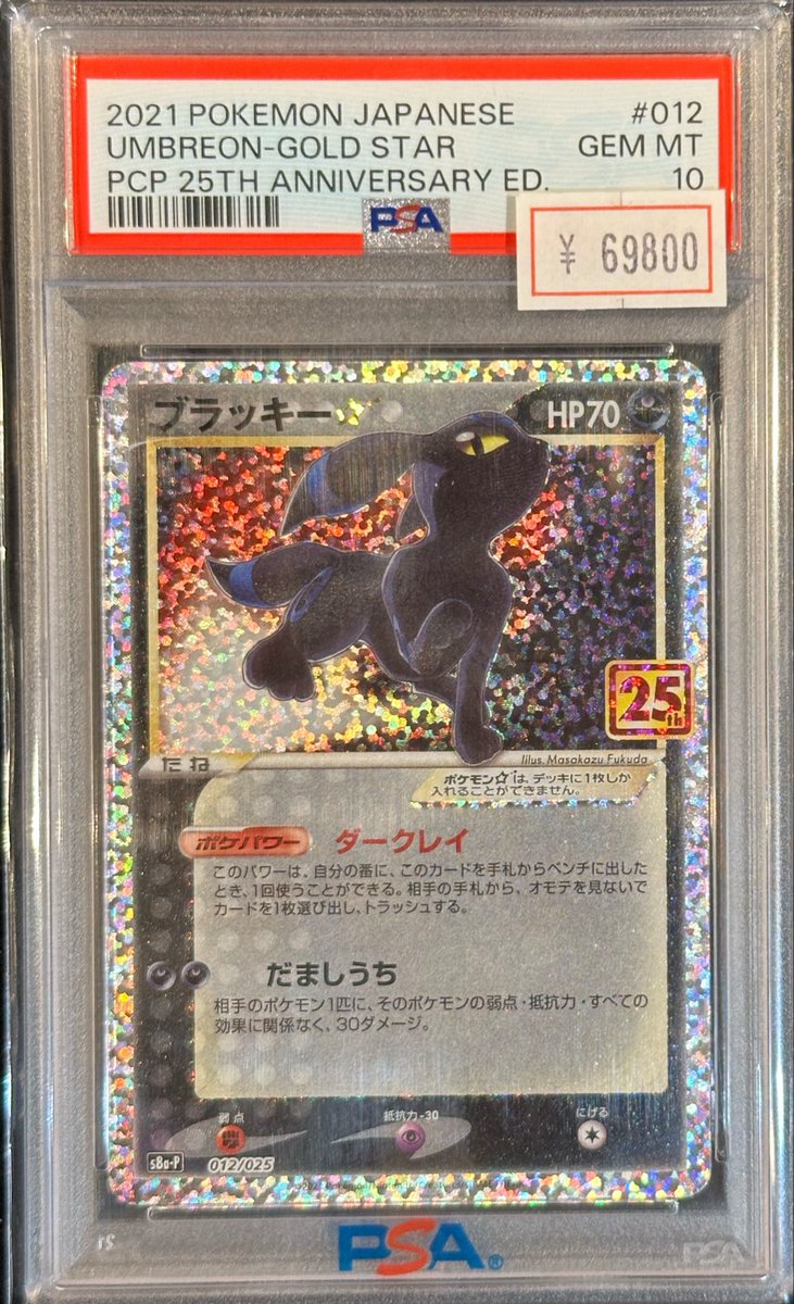完売情報】 ✨【PSA10】ブラッキー☆ 25th✨ こちら完売いたしました