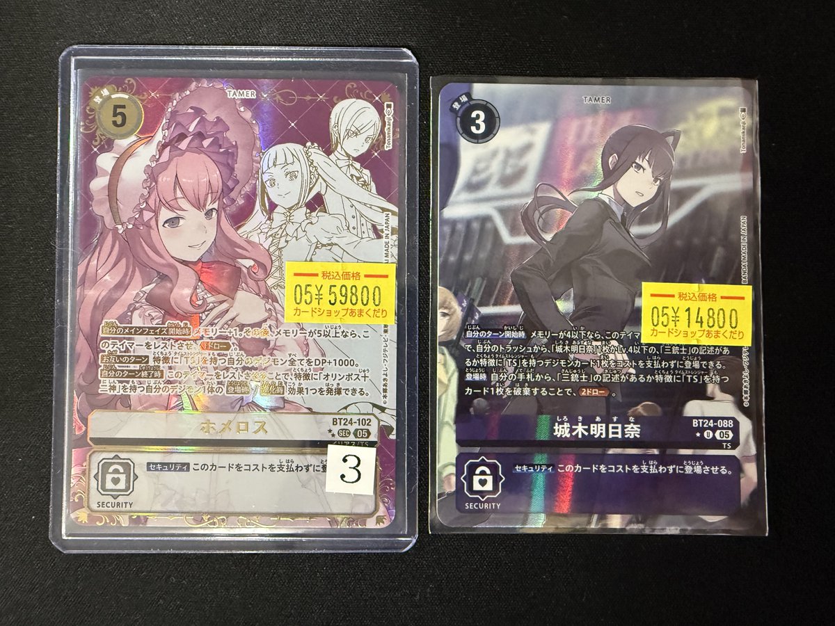 デジモンカード 城木明日奈 U パラレル 1枚 城木明日奈(パラレル)【U】[BT24-088-P1]｜デジモンカードゲーム