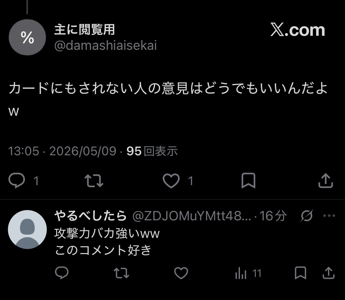 アチロー tweet media