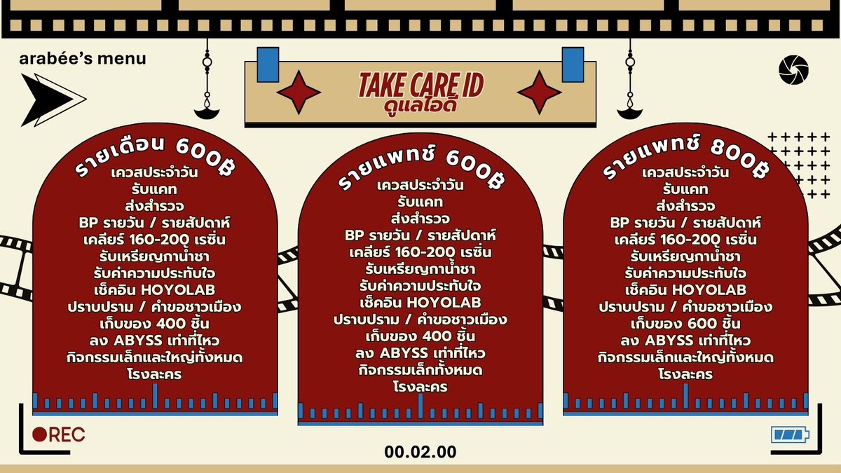 𝓐ʀᴀʙᴇ́ᴇ | รับเล่นเกนชิน ⪩⪨ สอบถามคิวก่อนน้า tweet media