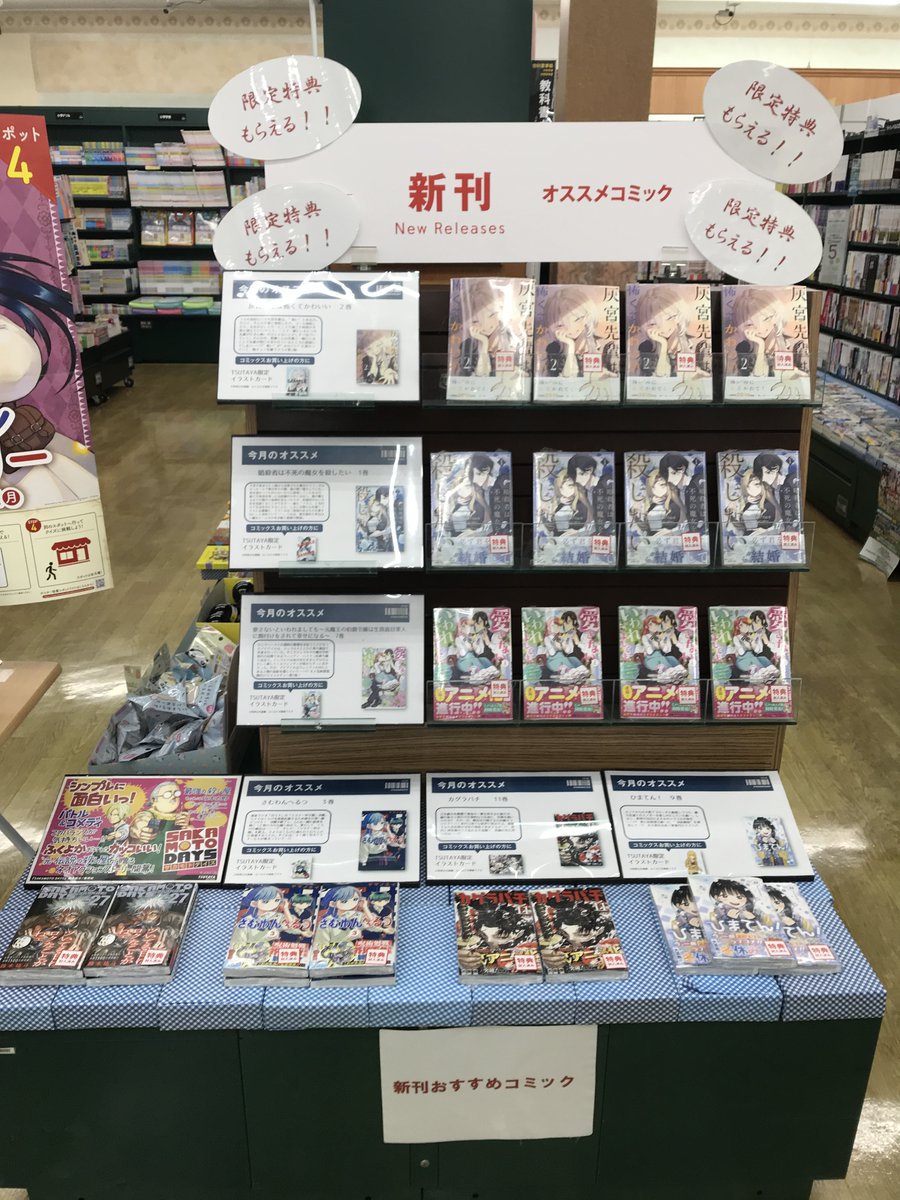 コミック売場情報〉 新刊オススメコミック 現在のラインナップです