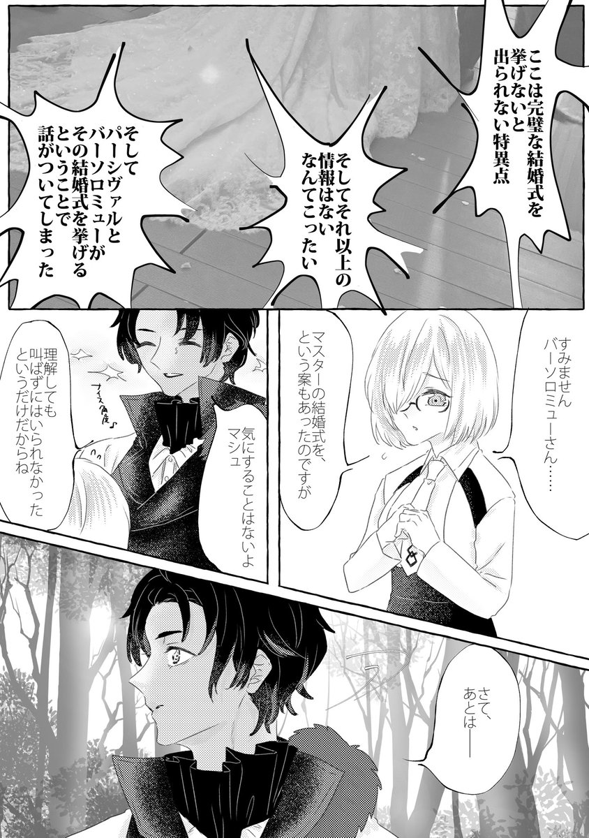 月森和葉 tweet media