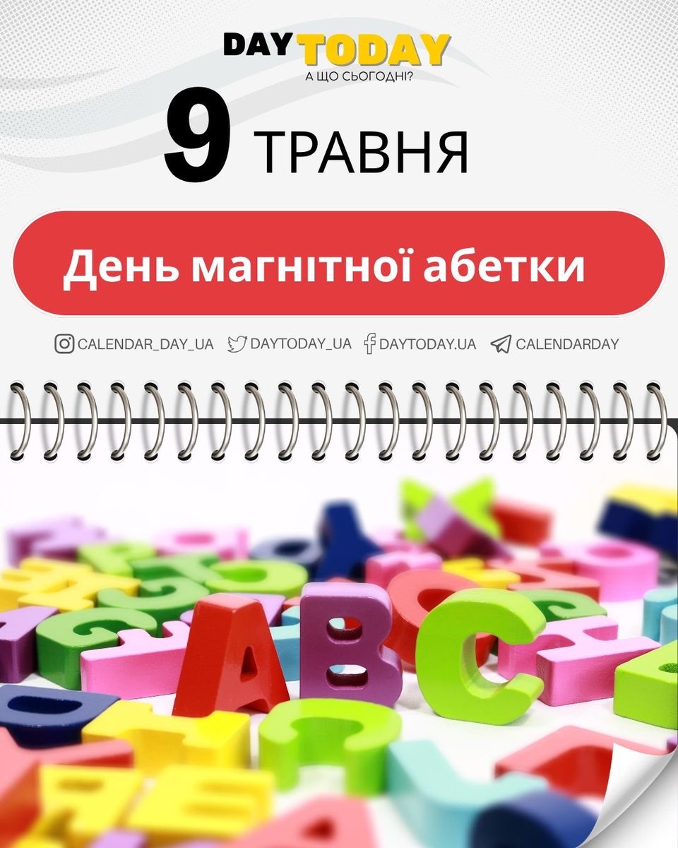 DAY TODAY 🇺🇦 А що сьогодні? tweet media