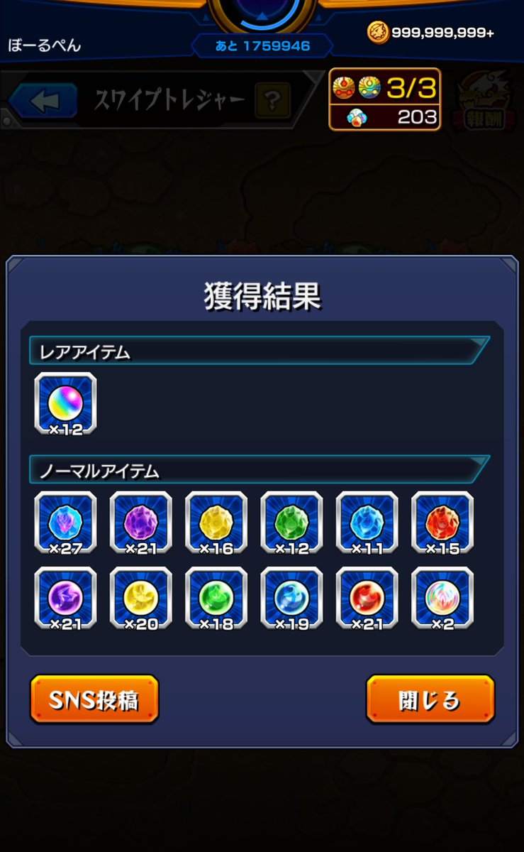 borupen_narumer's tweet photo. なんでみんなそんなに玉取れてるの！？
やり方もしかして違う？ https://t.co/U7qxYfzsbm